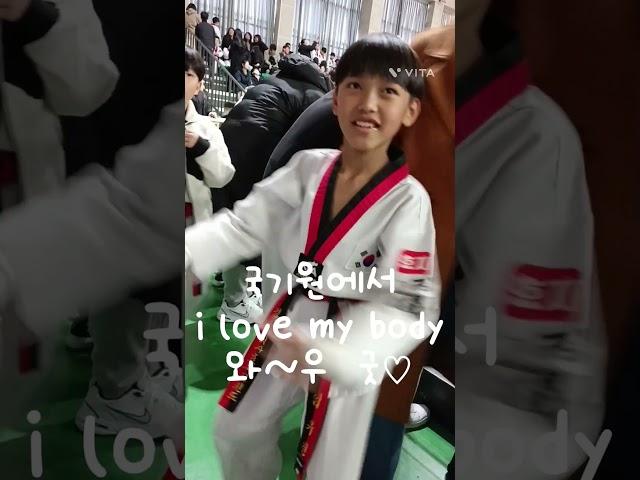#화사 I Love My Body#(국기원에서)#태권도#춤#