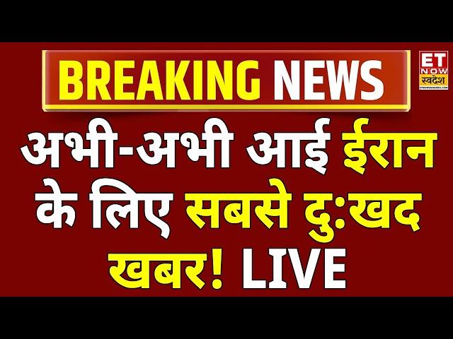 Israel Iran Big Update LIVE: ईरान के एयरस्पेस में इजरायली विमान की एंट्री? | Breaking | World News
