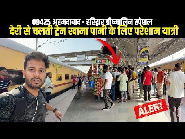 09425 Sabarmati Haridwar summer special train Review || please carry sufficient food and water