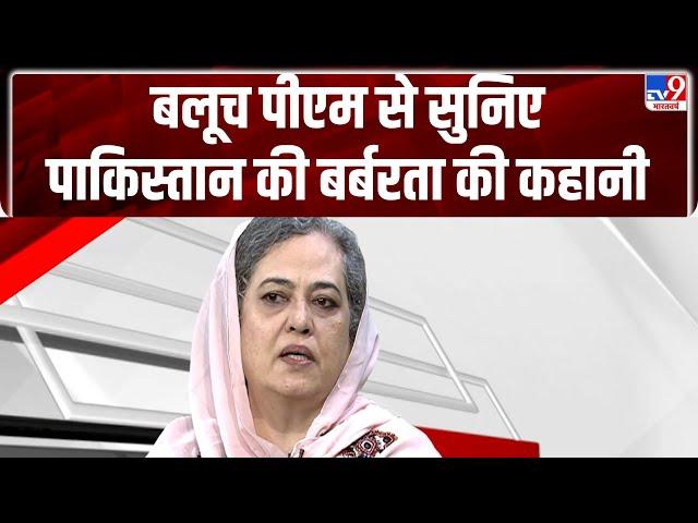 TV9 पर Balochistan की निर्वासित पीएम EXCLUSIVE - TV9| Naila