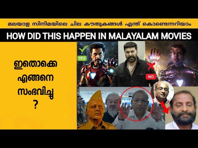 How Did This Happen in Malayalam Movies Hidden Details Fun facts Mistakes Uncut Bloopers