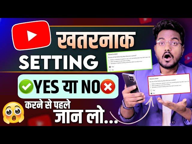 Altered Content Policy जान लो, वरना चैनल Monetization OFF | Altered Content YouTube Policy 2024