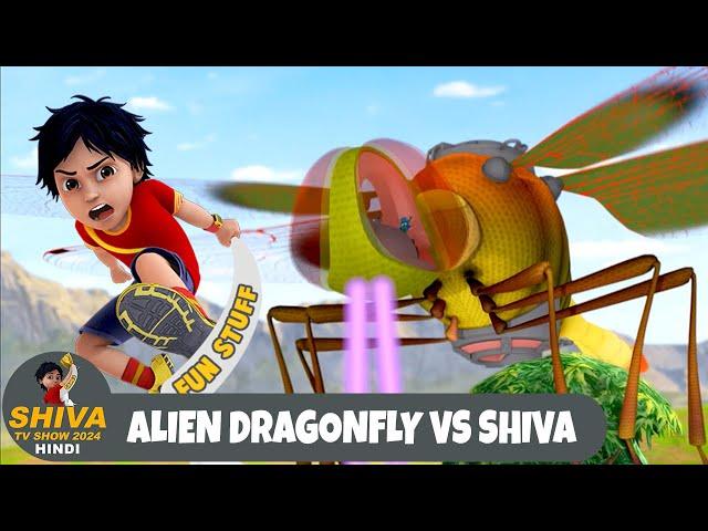 Alien Dragonfly Vs Shiva | शिवा | ड्रैगनफ्लाई | Best Ep | Funny Action Cartoon | Shiva 2024 Hindi