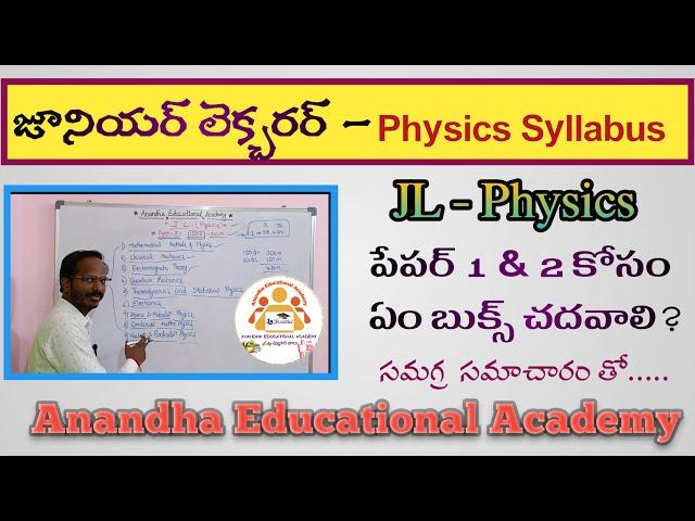 Physics Syllabus|| Junior Lecture || TSPSC || JL ఫిజిక్స్|| #anandhaeducationalacademy