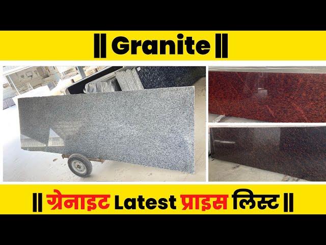 Best 5 Granite of 2024 || Natural Granite || Kishangarh Granite || granite - marble - granite price