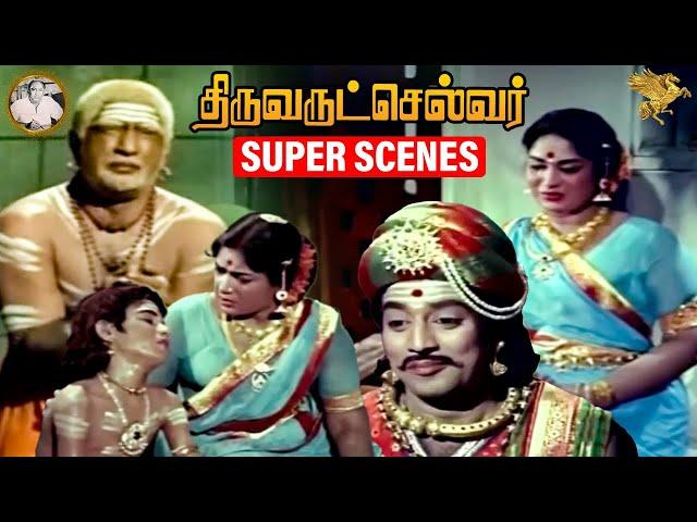 Thiruvarutchelvar - Appar gives life to a Boy Scene l Sivaji Ganesan l Savitri l APN Films