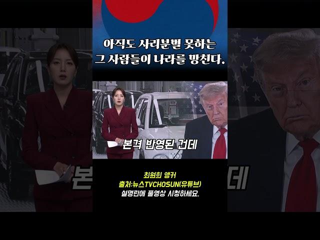관세폭탄 자동차업계 출렁