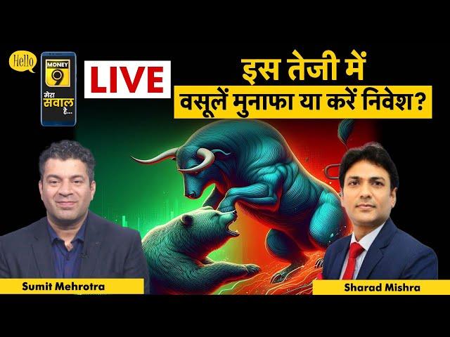 Stock Market Live : Unimech Aerospace, DAM Capital Advisors, Mamata Machinery IPO पर क्या करें?