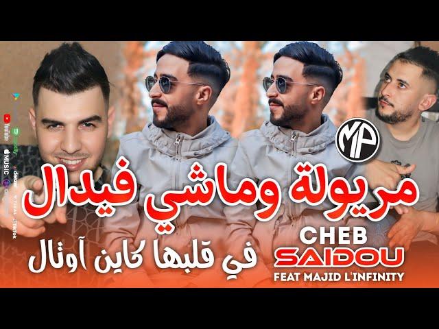 Cheb Saidou 2025 Fi Galbha Kayen Hotêl مريولة و ماشي فيدال •Feat Majid L'infinity|Live Choc