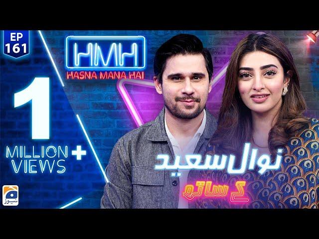 Hasna Mana Hai | Tabish Hashmi | Nawal Saeed | Ep 161 | Digitally Presented by Master Paints