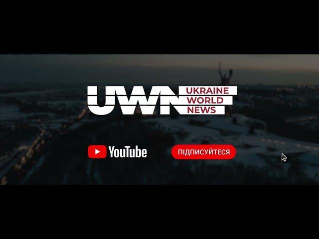 Із вірою у позитивні новини! Ставай нашим підписником. Ми - команда Ukraine World News