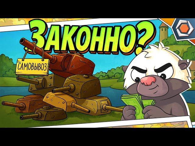 МАССОВЫЙ ПОДРЫВ БК — Мир танков | Смешные реплеи #92 