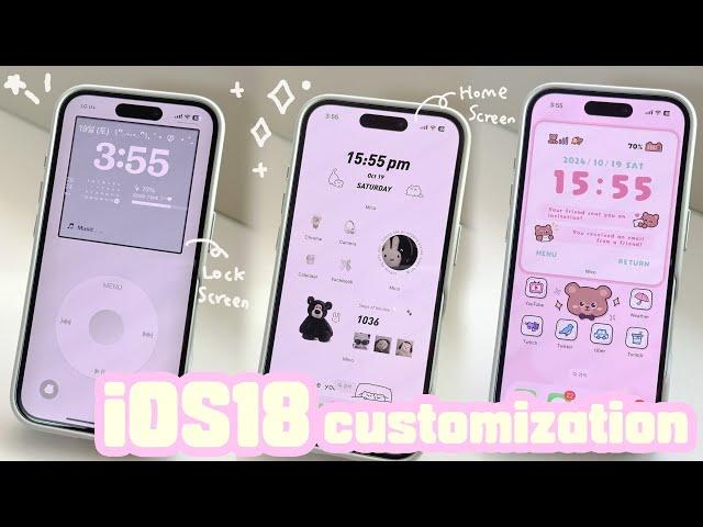 iOS18 아이폰 꾸미기 ( ღ'ᴗ'ღ )  잠금 화면, 홈 화면 위젯으로 꾸미기