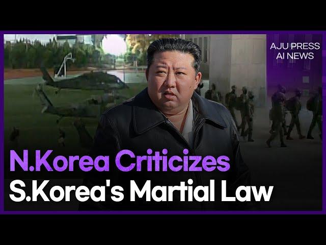 N.Korea Criticizes S.Korea's Martial Law | AJP AI NEWS