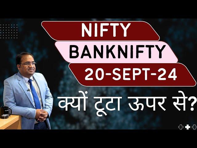 Nifty Prediction and Bank Nifty Analysis for Friday | 20 September 24 | Bank Nifty Tomorrow