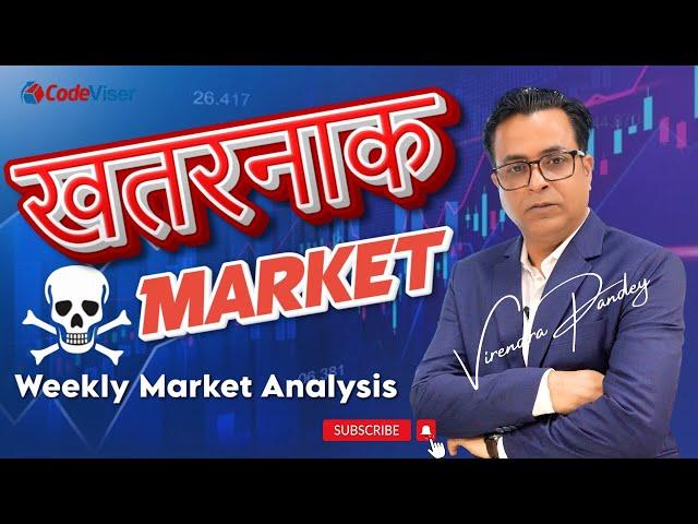 बाजार में कोहराम / Nifty Prediction and Bank Nifty Market Analysis 23 September 2024  Monday