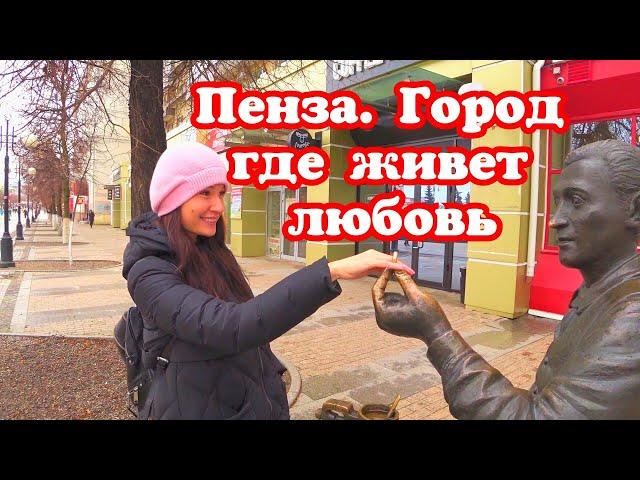 Пенза Россия. Город красивых людей. Что посмотреть в Пензе за 2 дня. Студия по отбеливанию зубов.