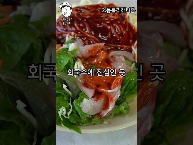 제주도 꼭 가볼 맛집 베스트 5ㅣ협찬은개나줘ㅣ#shorts