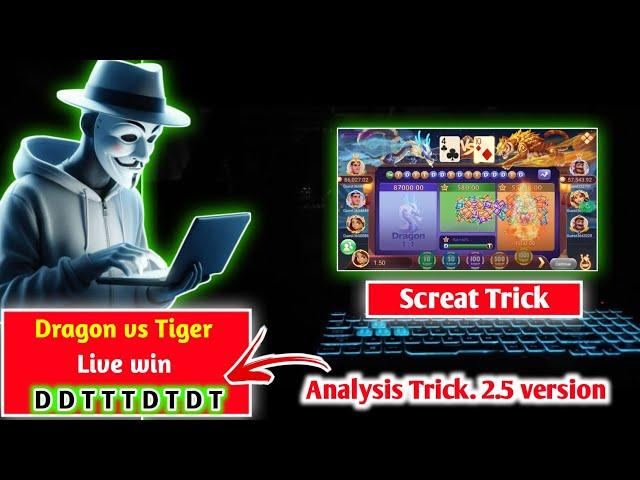 Dragon Vs Tiger New Series Analysis Trick. 2.5 New method 100% winning trick 2024