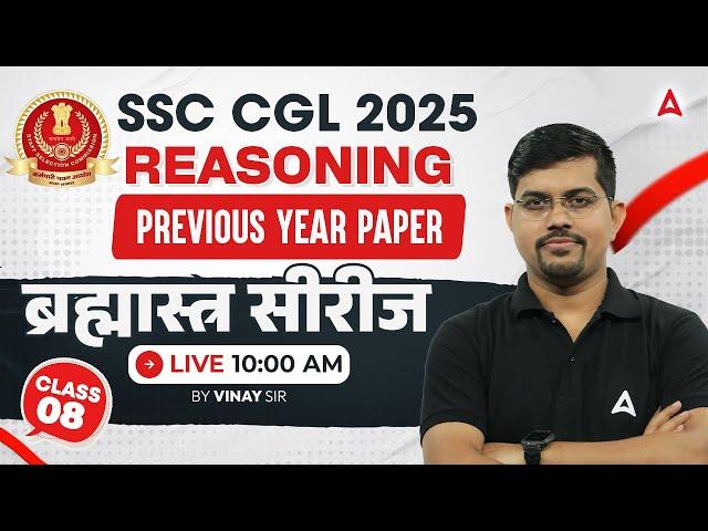 SSC CGL Reasoning Classes 2025 | SSC CGL 2025 Previous Year Paper | Reasoning By Vinay Sir