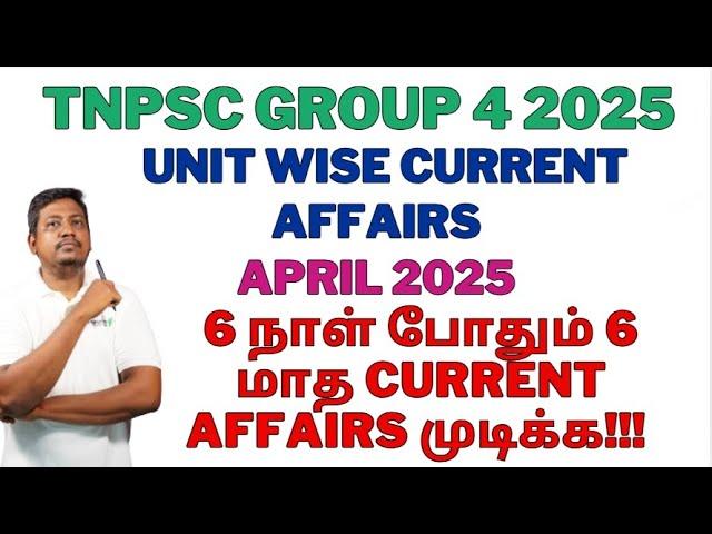 APRIL MONTH UNIT WISE CURRENT AFFAIRS TNPSC GROUP 4 2025
