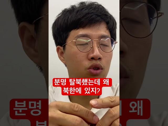 한국에 온 탈북민들이 하나같이 겪는 일 #탈북민유튜버