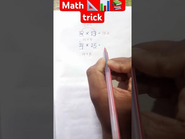 Easy multiplication trick#multiplication#maths  #math#mathtrick