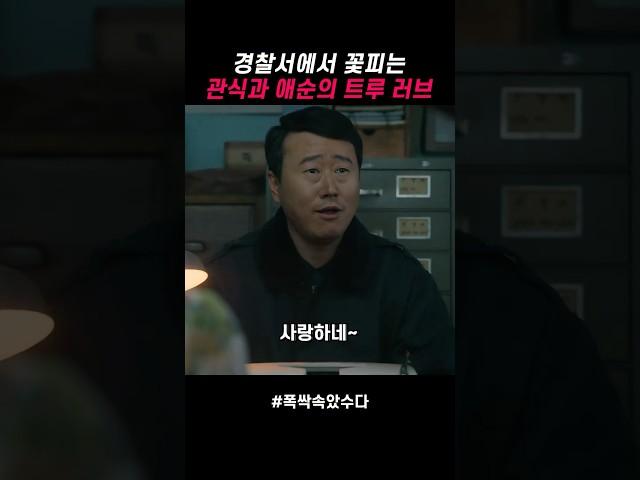 이 아는 국회로 보내 삐라 #폭싹속았수다