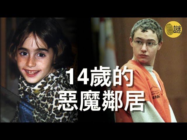 當8歲的Maddie下午失蹤之後 整個社區的人們都自發的在附近開始尋找 然而沒有人能夠想到 其實小Maddie 就在她家的街對面....