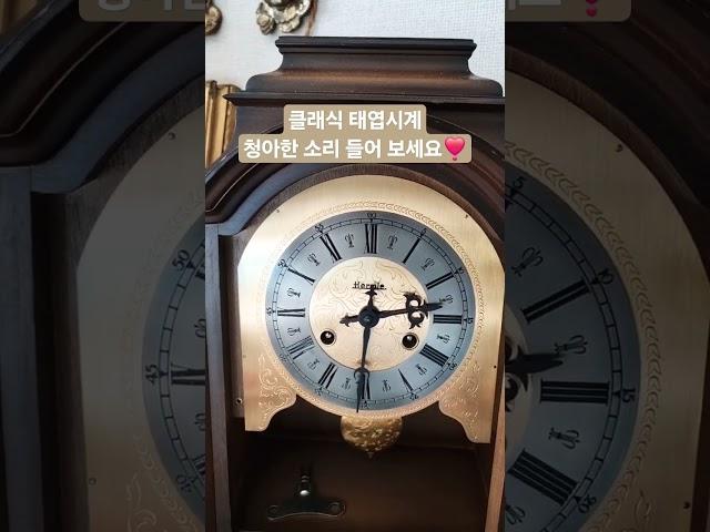 클래식 #태엽시계 청아한 소리 들어보세요~ 