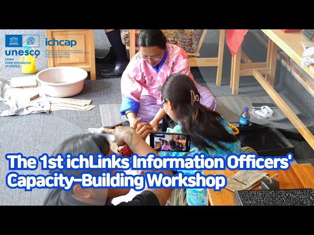 The 1st ichLinks Information Officers' Capacity Building Workshop in Thimphu, Bhutan