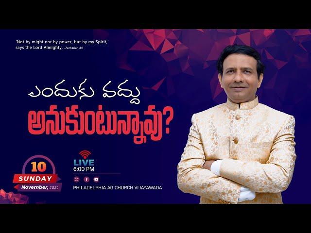 4th Service || ఎందుకు వద్దు అనుకుంటున్నావు? || 10-11-2024 Sunday || Rev. Charles P. Jacob ||