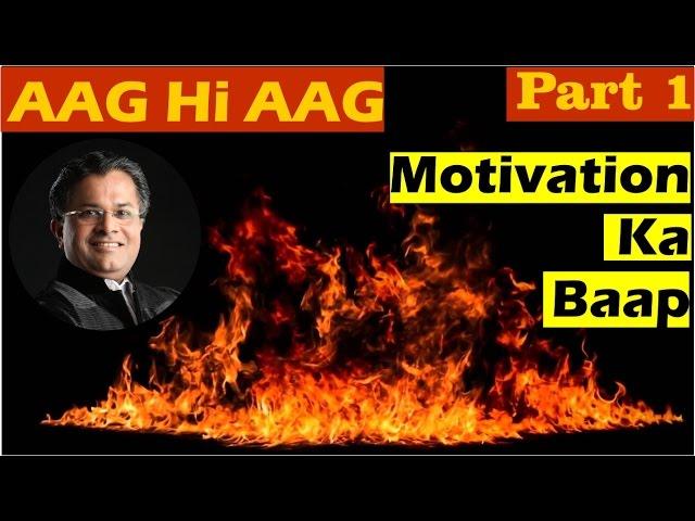 Aag Hi Aag Part 1 by Santosh Nair | Best Motivational Video in Hindi