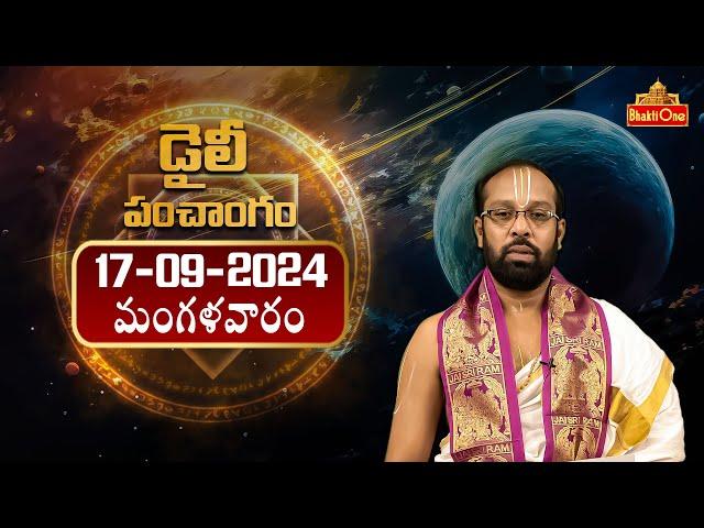 Daily Panchangam and Rasi Phalalu in Telugu | Tuesday 17th September 2024 | Bhaktione