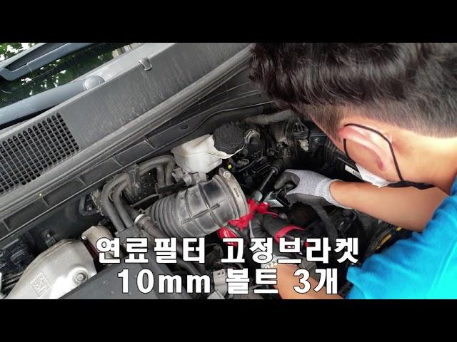 All new Sorento fuel filter cartridge replacement