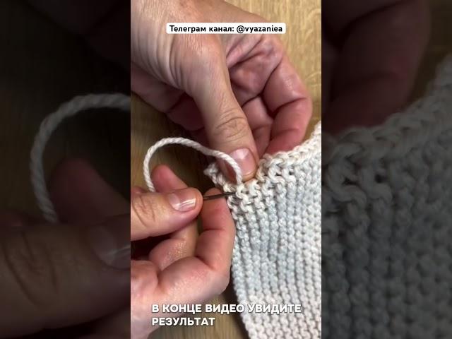 Как спрятать хвостики при вязании! #knitting #вязание #вязаниекрючком #crochet #вязаниеспицами