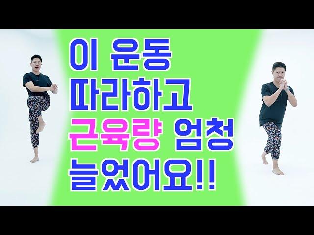 이 운동 꾸준히하고 근육량 엄청 늘었어요!! (feat.무릎통증 없이 근력운동하기)