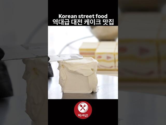 역대급 대전 케이크 맛집 / Korean street food