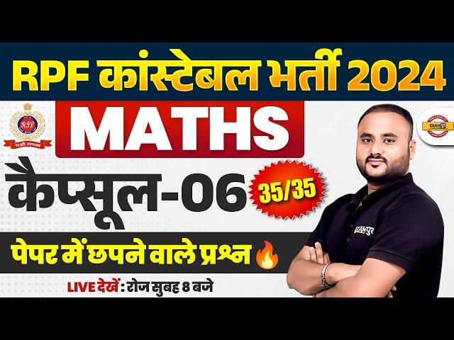 RPF CONSTABLE MATH PRACTICE SET | RPF CONSTABLE MATH CLASS | RPF MATH BY VIPUL SIR