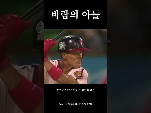 전성기 이종범