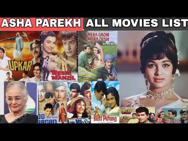 Asha Parekh (1952-2024) All Movies Name List|Asha Parekh Filmography| asha parekh movies name