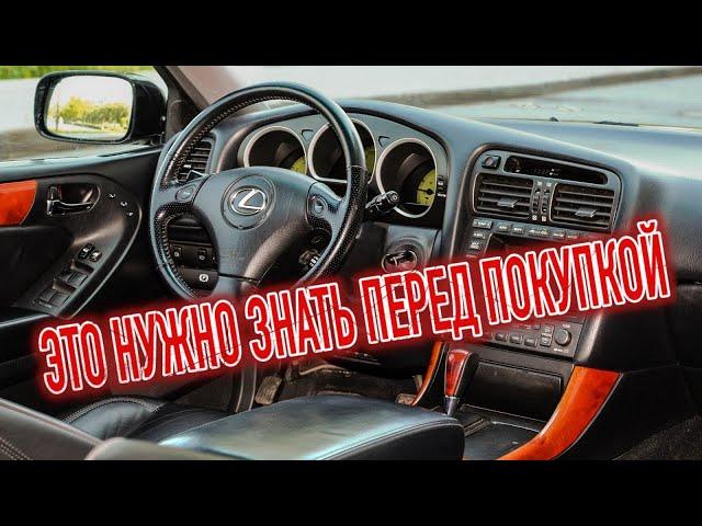 Почему я продал Лексус GS 2? Минусы б/у Lexus GS II с пробегом