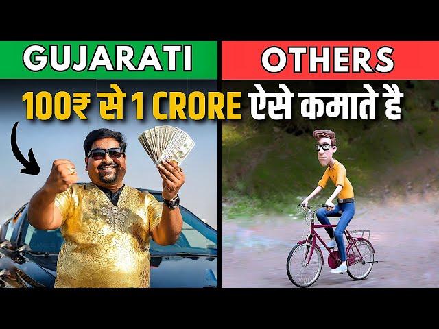 Why Gujarati Are Rich? How To Get Rich | Business Case Study