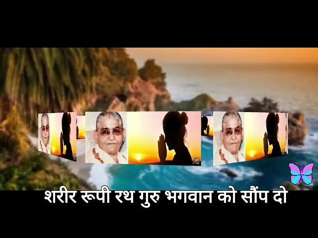 Ep16:आप विसर्जन होए ते सिमरन कहिये सोए। Dada Laxmi Bhagwan ki Divye vani#satsang#amratvani#bodhayan