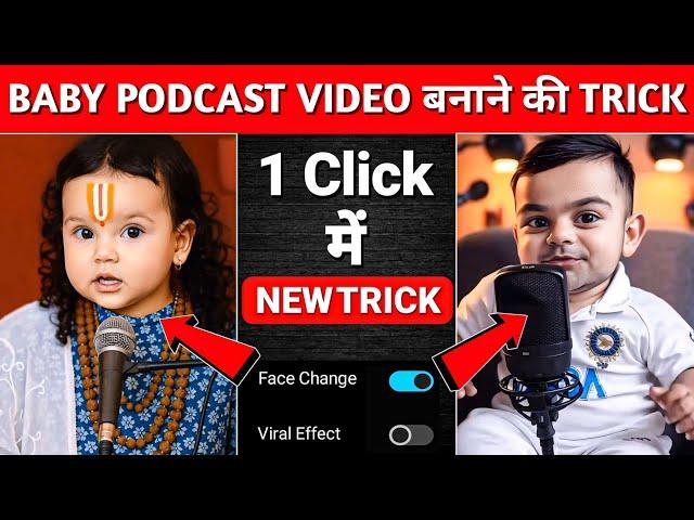 Baby Podcast AI Video Kaise Banaye 100% Free? How To Create Viral Talking Baby Podcast AI Video