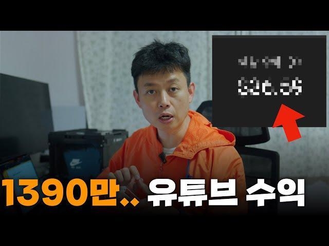 [水요일엔 수다] 카메라 유튜버 한달 수익 공개