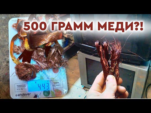 Сколько МЕДИ в телевизоре?!