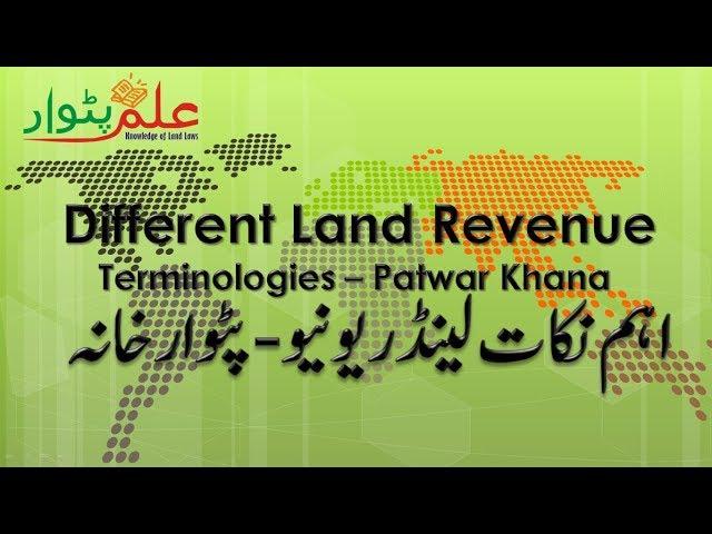 Land Revenue Terminologies-Patwar Khana-Ilmpatwar