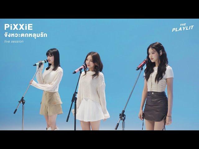 THE PLAYLIT | PiXXiE - จังหวะตกหลุมรัก (Magic Moment) Live Session