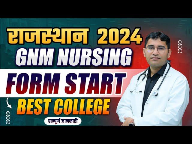 RAJASTHAN GNM FORM 2024 | RAJ GNM 2024 FORM FILLING PROCESS | RAJ GNM 2024 CUT OFF KYA RHEGI